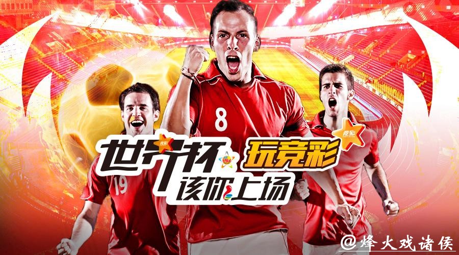 如何选择安全可靠的世界杯投注平台